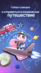 Starry Garden : Animal Park - screenshot 2