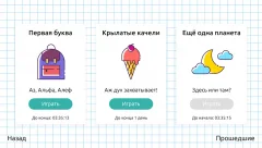 Words in Word - screenshot 2