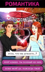 Friends Forever : Choose your Story Choices 2019 - screenshot 1