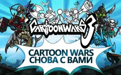 Cartoon Wars 3 - screenshot 1