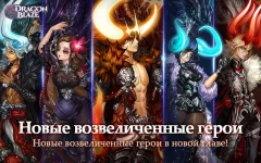 Dragon Blaze: Chapter 2 - screenshot 1