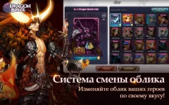 Dragon Blaze: Chapter 2 - screenshot 2