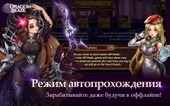 Dragon Blaze: Chapter 2 - screenshot 3