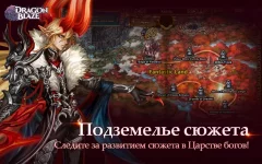 Dragon Blaze: Chapter 2 - screenshot 4