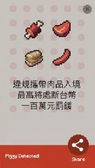 Piggy Detected! - screenshot 4