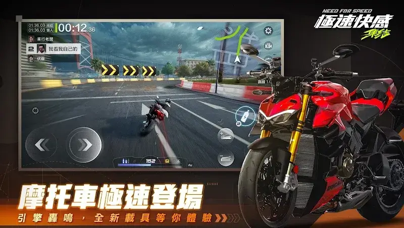 NFS Mobile (Zeal) - screenshot 2