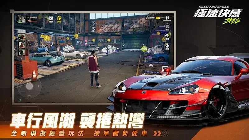 NFS Mobile (Zeal) - screenshot 4