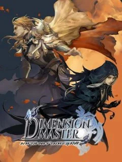 Dimension Master - screenshot 1