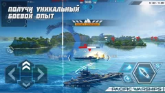 Pacific Warships: Online Wargame PvP Naval Shooter - screenshot 4