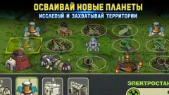 Space Raiders 2: Star Kings - screenshot 4