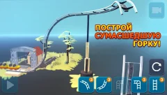 Craft & Ride: Roller Coaster Builder - screenshot 3