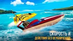 Xtreme Racing 2 - Speed RC boat racing simulator - screenshot 1