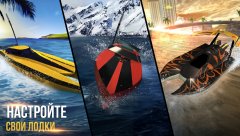 Xtreme Racing 2 - Speed RC boat racing simulator - screenshot 2