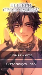 Beastly Desires: Otome Romance you Choose - screenshot 1