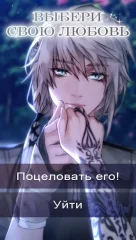 Beastly Desires: Otome Romance you Choose - screenshot 2