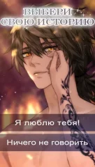 Beastly Desires: Otome Romance you Choose - screenshot 3