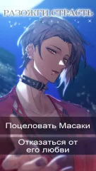 Feral Hearts: Otome Romance Game - screenshot 1