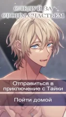 Feral Hearts: Otome Romance Game - screenshot 2