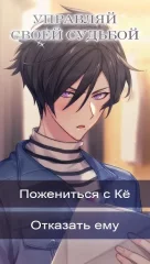 Feral Hearts: Otome Romance Game - screenshot 3