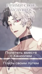 Feral Hearts: Otome Romance Game - screenshot 4