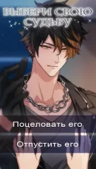 Its a Dogs Love: Romance you Choose - screenshot 1