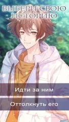 Its a Dogs Love: Romance you Choose - screenshot 3