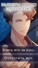 Freshman Fantasies : Romance Otome Game - screenshot 1