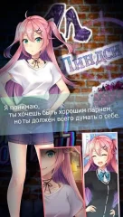 My Mafia Girlfriend: Hot Sexy Moe Anime Dating Sim - screenshot 3