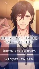 Kiss of the Wendigo : Romance Otome Game - screenshot 1