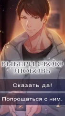 Kiss of the Wendigo : Romance Otome Game - screenshot 2