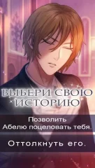 Kiss of the Wendigo : Romance Otome Game - screenshot 3