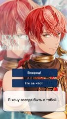 My Drama: Romance You Choose - screenshot 4