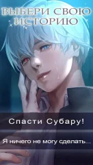 Nocturne of Nightmares:Romance Otome Game - screenshot 2