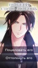 My Devil Lovers - Remake: Otome Romance Game - screenshot 2
