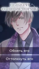 My Devil Lovers - Remake: Otome Romance Game - screenshot 3