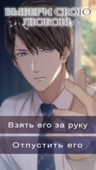 Mall of the Dead:Romance you choose - screenshot 2