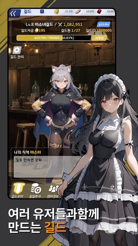 Tales of Ashborn APK - screenshot 2