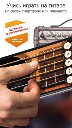 Real Guitar - screenshot 1