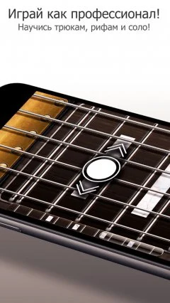 Real Guitar - screenshot 4