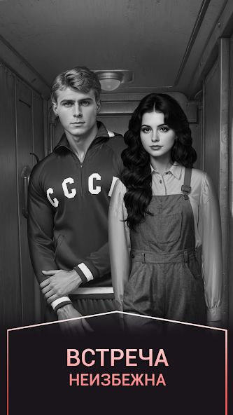 Хоррор новелла Перевал Дятлова - screenshot 1