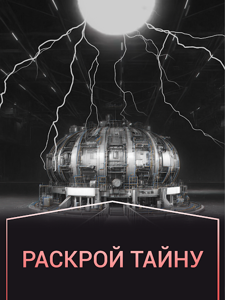 Хоррор новелла Перевал Дятлова - screenshot 10