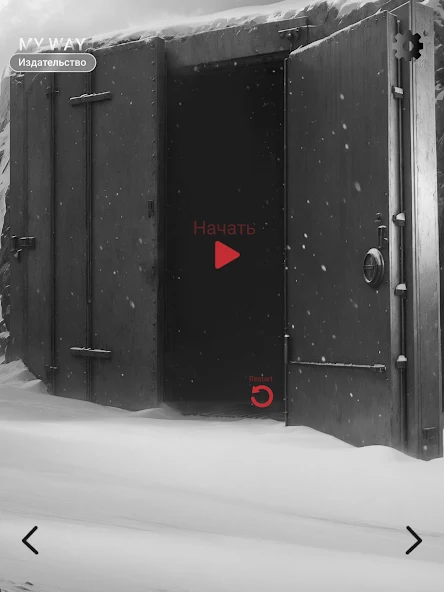 Хоррор новелла Перевал Дятлова - screenshot 11