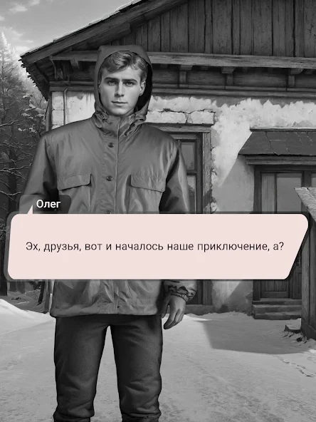 Хоррор новелла Перевал Дятлова - screenshot 18