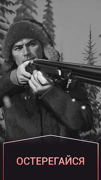 Хоррор новелла Перевал Дятлова - screenshot 3