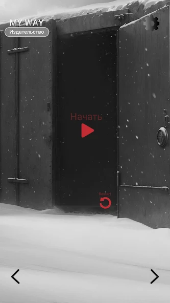 Хоррор новелла Перевал Дятлова - screenshot 5