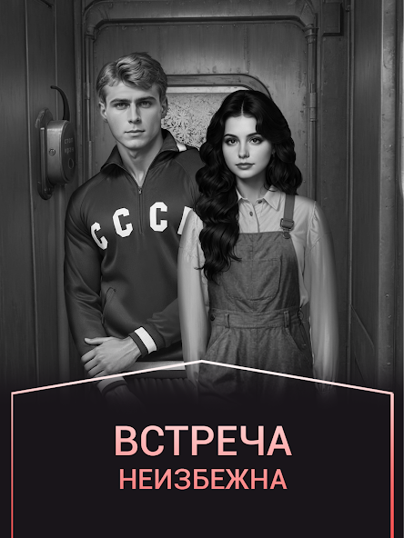 Хоррор новелла Перевал Дятлова - screenshot 7