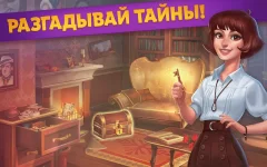 Solitaire: Detective Story - screenshot 1