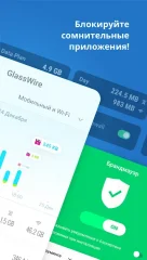 GlassWire – Data Usage Privacy - screenshot 1