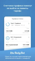 GlassWire – Data Usage Privacy - screenshot 3