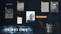 I Am Innocent - screenshot 1